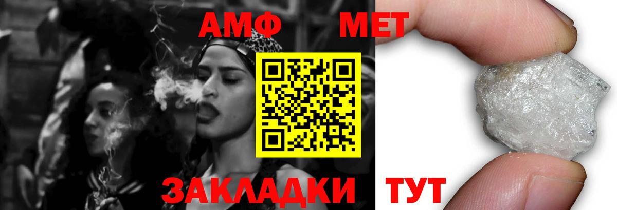 АМФ  АМФЕТАМИН 97%  Вход с VPN  Норильск 