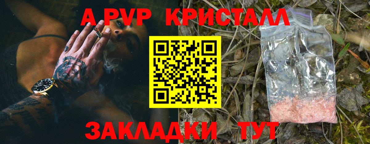 Alfa_PVP кристаллы  Alpha-PVP  магазин    Норильск  Alfa_PVP VHQ  А ПВП VHQ  Вход с VPN 