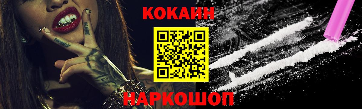 Норильск  КОКАИН  Cocaine FishScale  Вход с VPN  Cocaine Колумбийский 