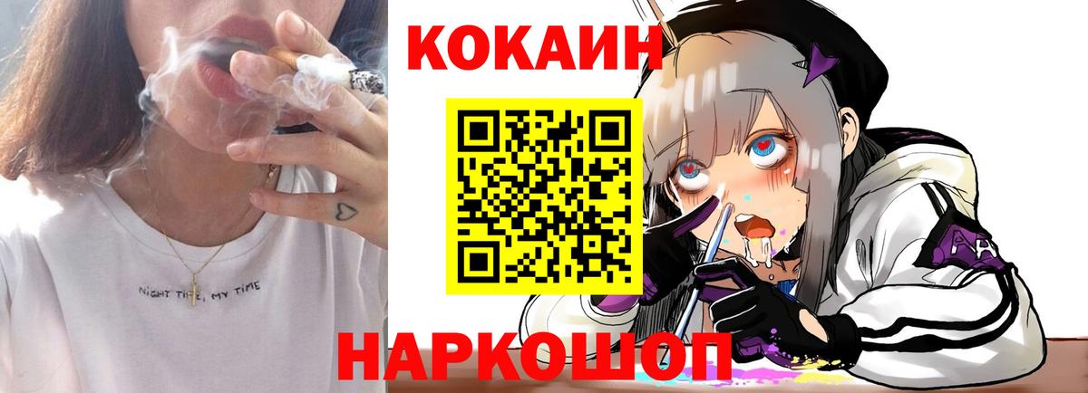Cocaine Fish Scale Норильск