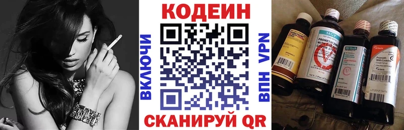 Кодеиновый сироп Lean напиток Lean (лин)  блэк спрут ссылка  Норильск 