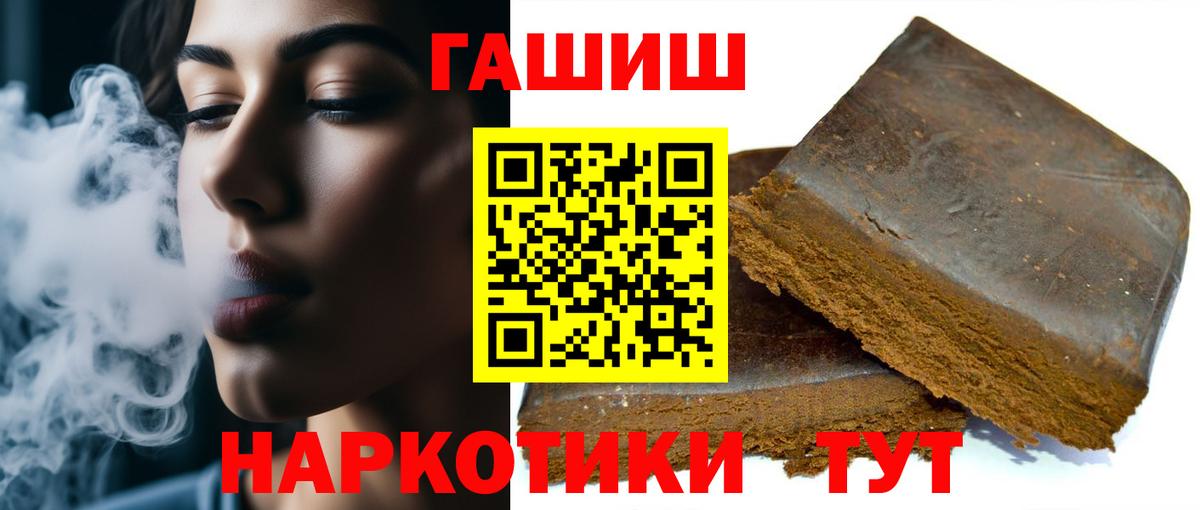 Гашиш  ГАШ Premium  Вход с VPN  Норильск  ГАШ убойный 