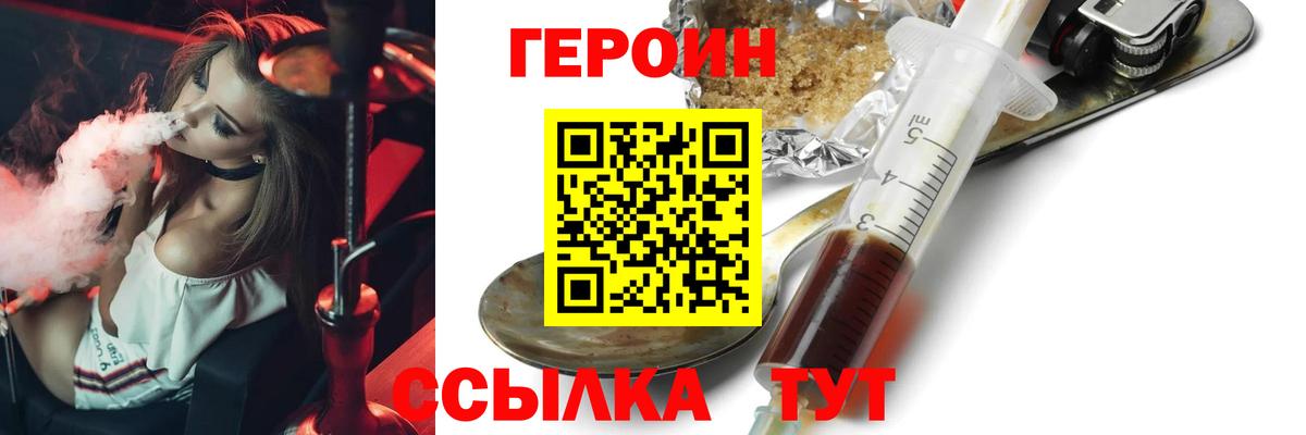 ГЕРОИН хмурый  Вход с VPN  Норильск 