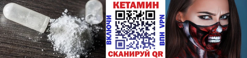 как найти   Норильск  Кетамин VHQ 