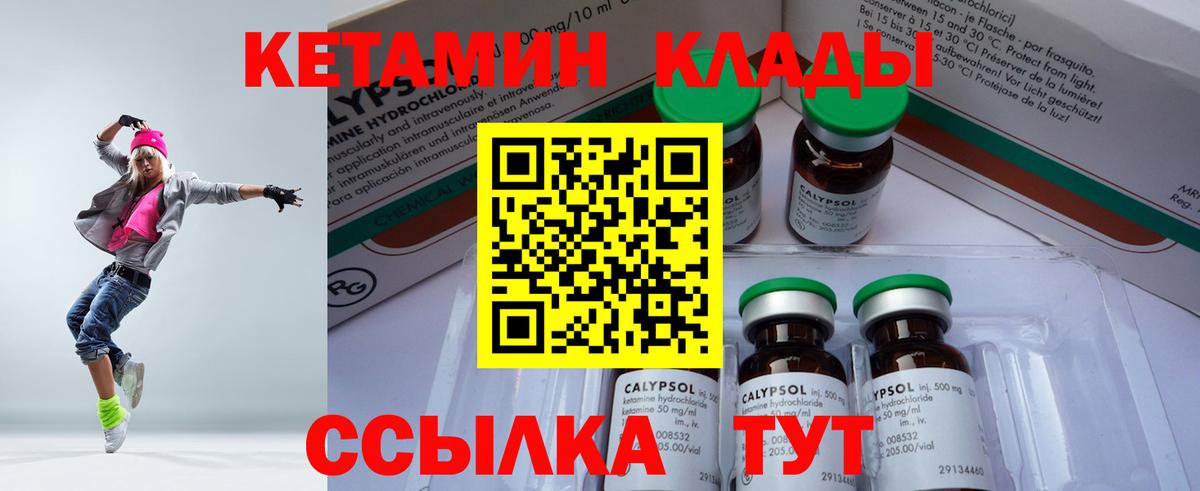 omg ссылки  Кетамин VHQ  Вход с VPN  Норильск 