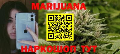 марихуана Мариинск