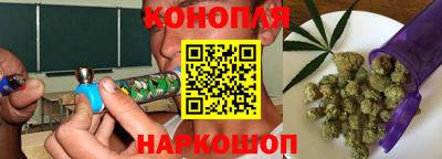 марихуана Мариинск