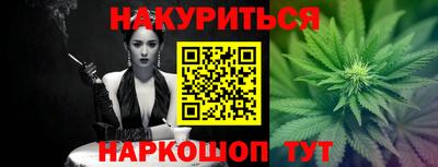 марихуана Мариинск