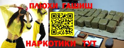 синтетический гашиш Малоярославец