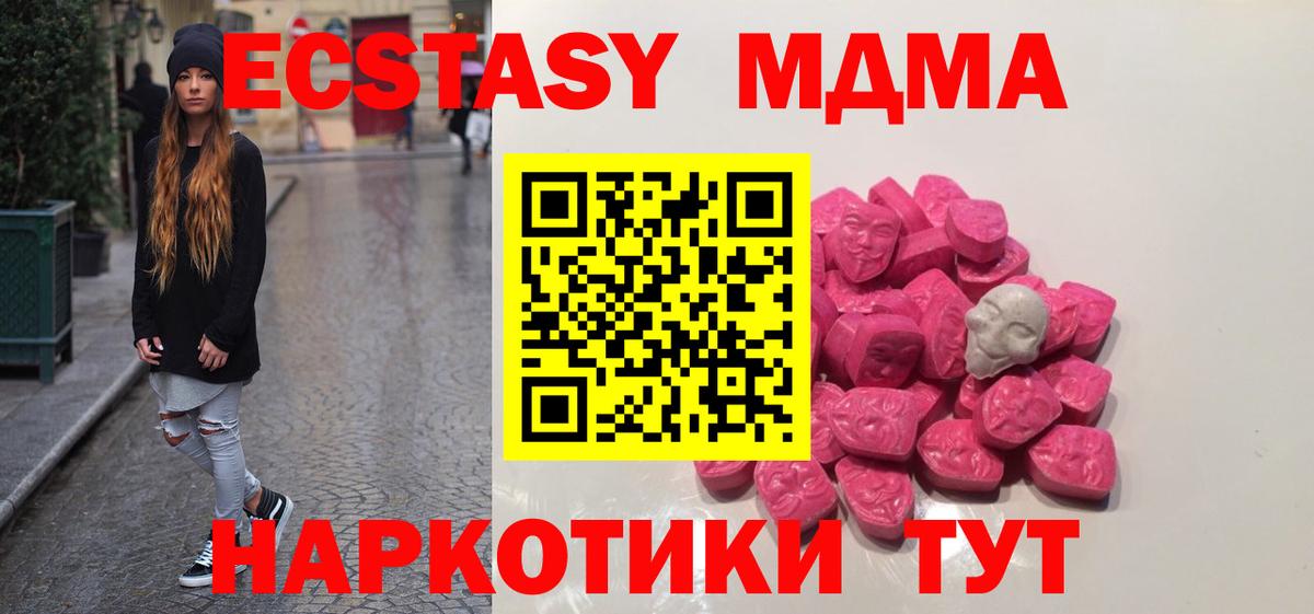 MDMA кристаллы  MDMA crystal  Норильск  Вход с VPN 