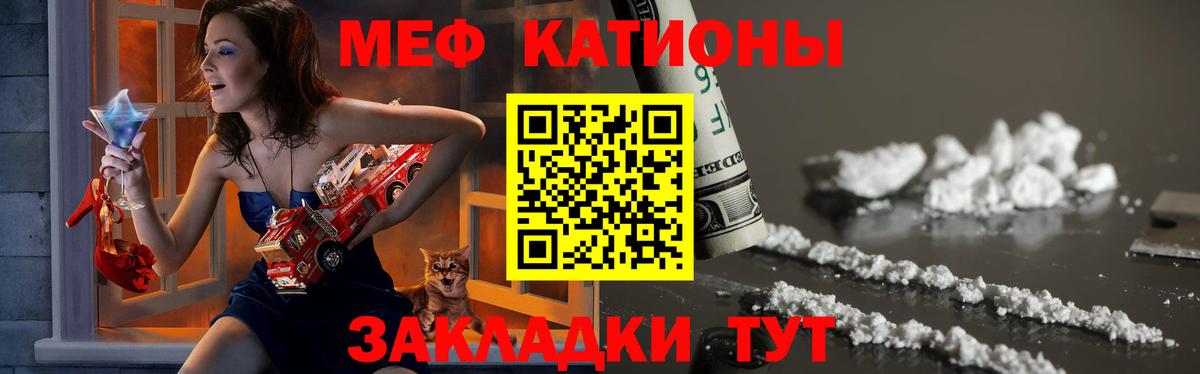 Мефедрон Норильск