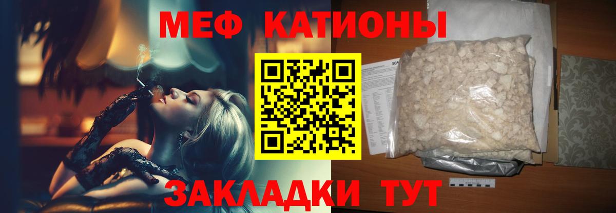 МЯУ-МЯУ  Вход с VPN  Норильск  Мефедрон VHQ  Меф кристаллы 