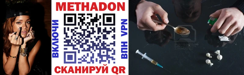 МЕТАДОН methadone  Норильск 