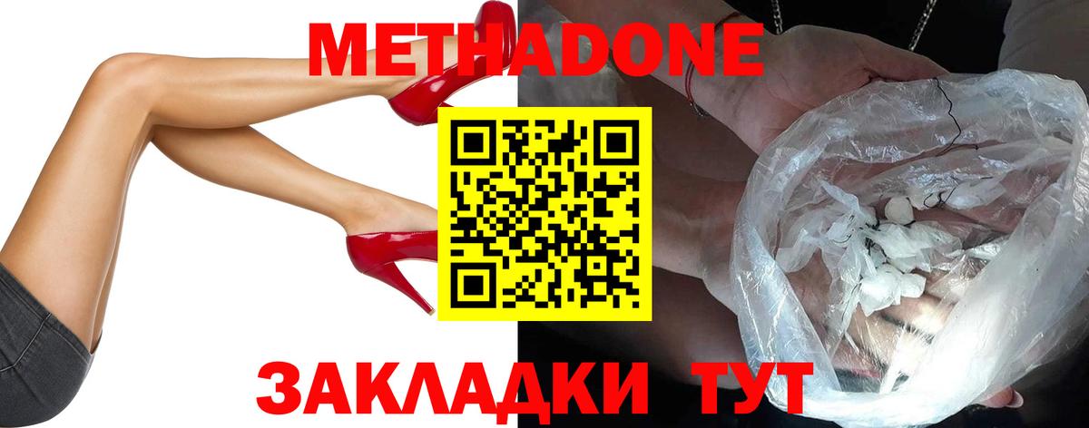 МЕТАДОН кристалл  МЕТАДОН VHQ  площадка наркотические препараты  Вход с VPN  Норильск  гидра ссылка 