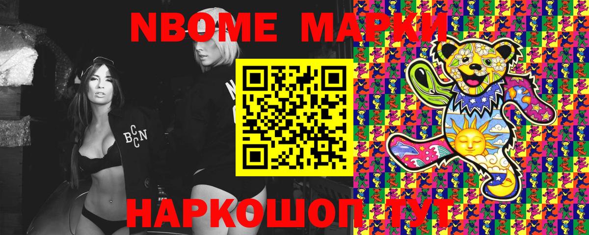 Наркотические марки 1,5мг  Вход с VPN  Наркотические марки  Норильск 
