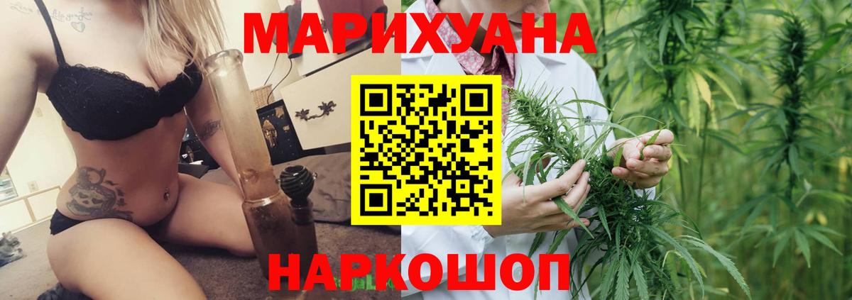 Конопля SATIVA & INDICA  МАРИХУАНА VHQ  Вход с VPN  Бошки марихуана VHQ  Норильск  Канабис Bruce Banner 